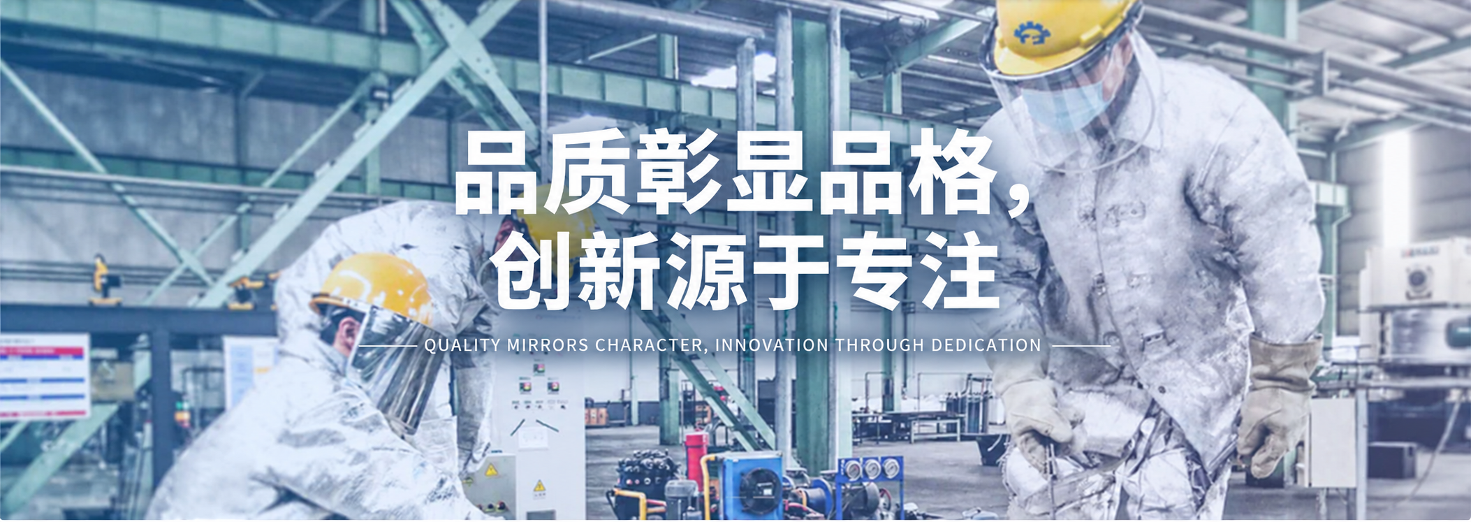 Wuxi Yuanji manufacturing and forging workshop